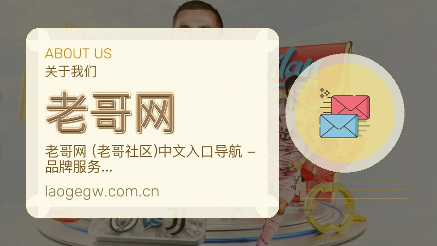 老哥网体育页面服务