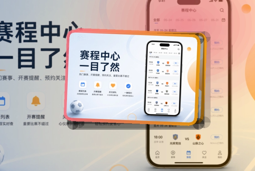 老哥网比分资讯随时查看，赛程比分APP下载